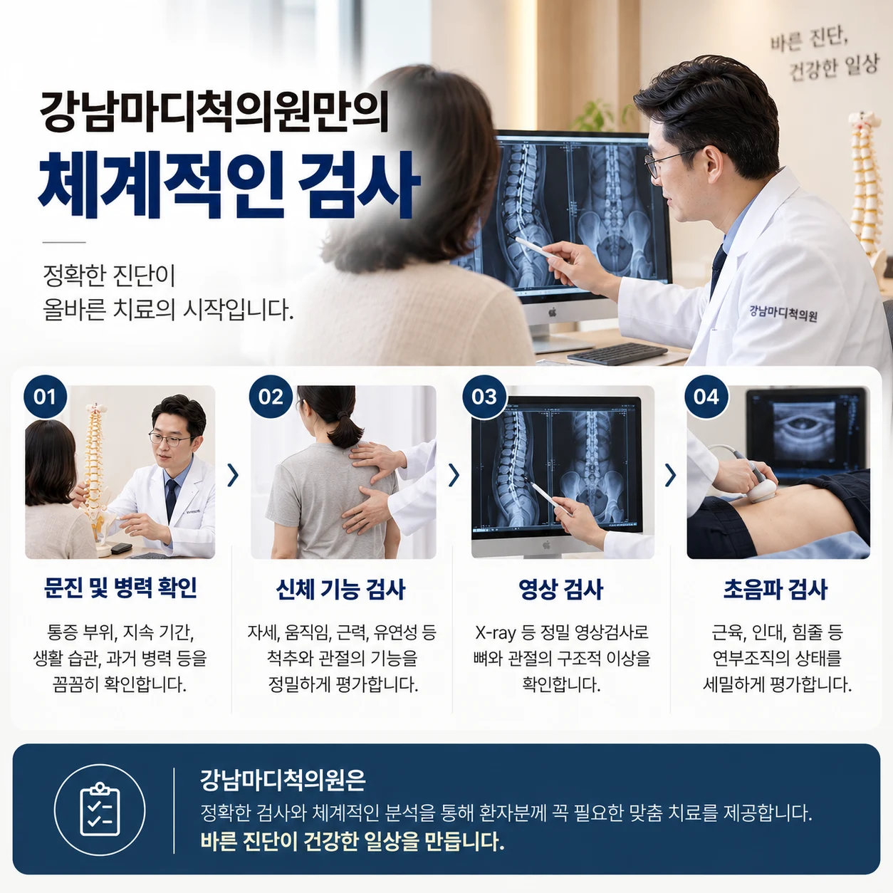 허리 움직임과 필요한 신경학적 상태 평가