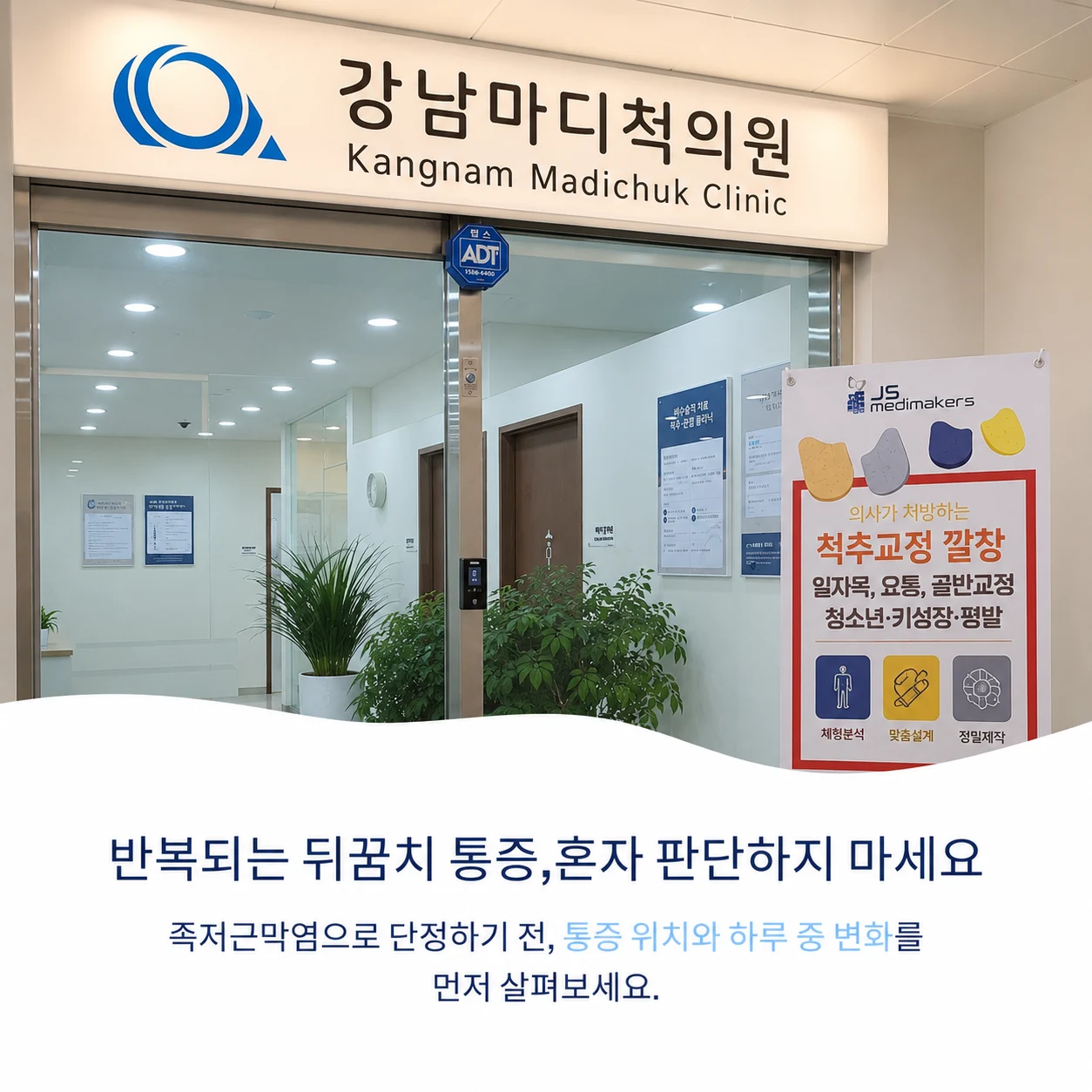 반복되는 뒤꿈치 통증 진료 안내